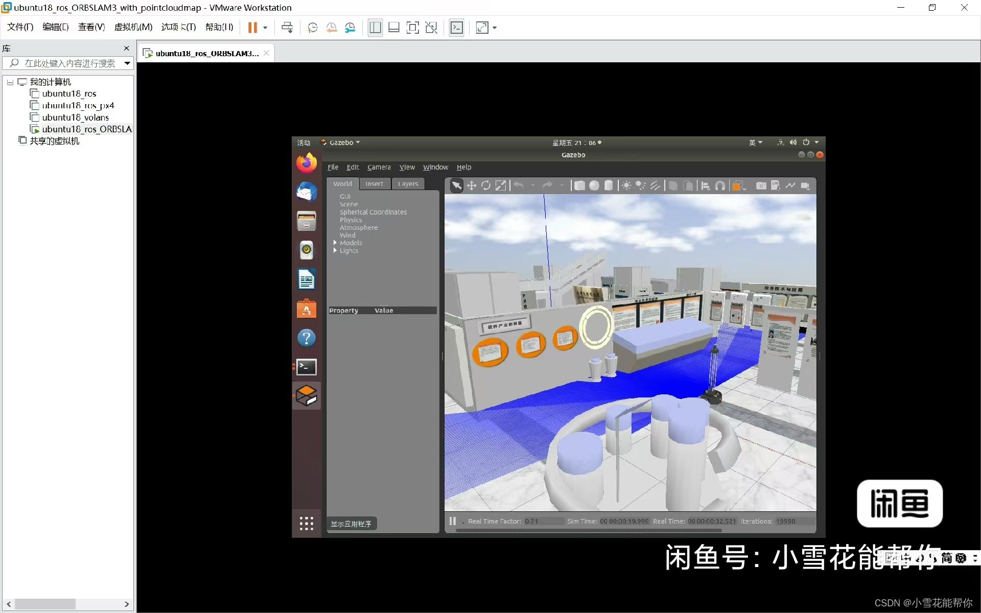 帮实现ORBSLAM3+Gazebo仿真+实时稠密重建项目_orbslam3仿真模拟实验-CSDN博客