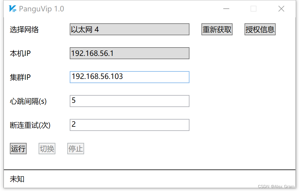 PanguVip主界面