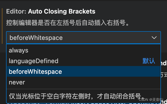 VSCode输入花括号{}}会多一个解决方案