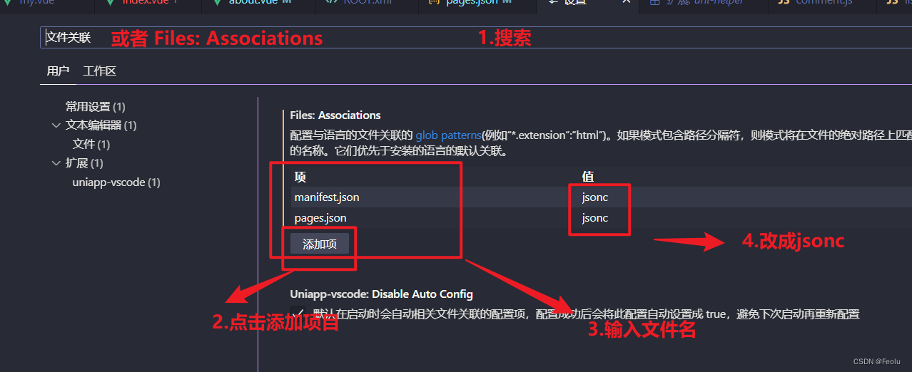 VsCode允许JSON文件注释