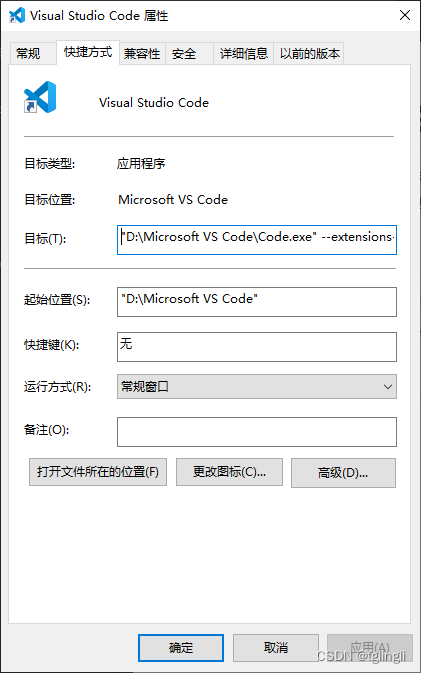 VsCode<span style='color:red;'>指定</span><span style='color:red;'>插</span><span style='color:red;'>件</span>安装<span style='color:red;'>目录</span>