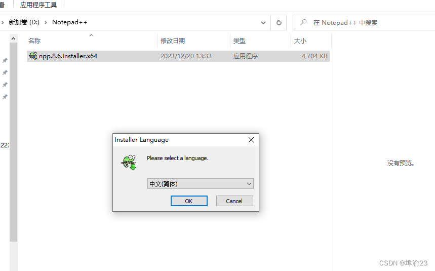 Notepad++安装教程_notepade++CSDN博客