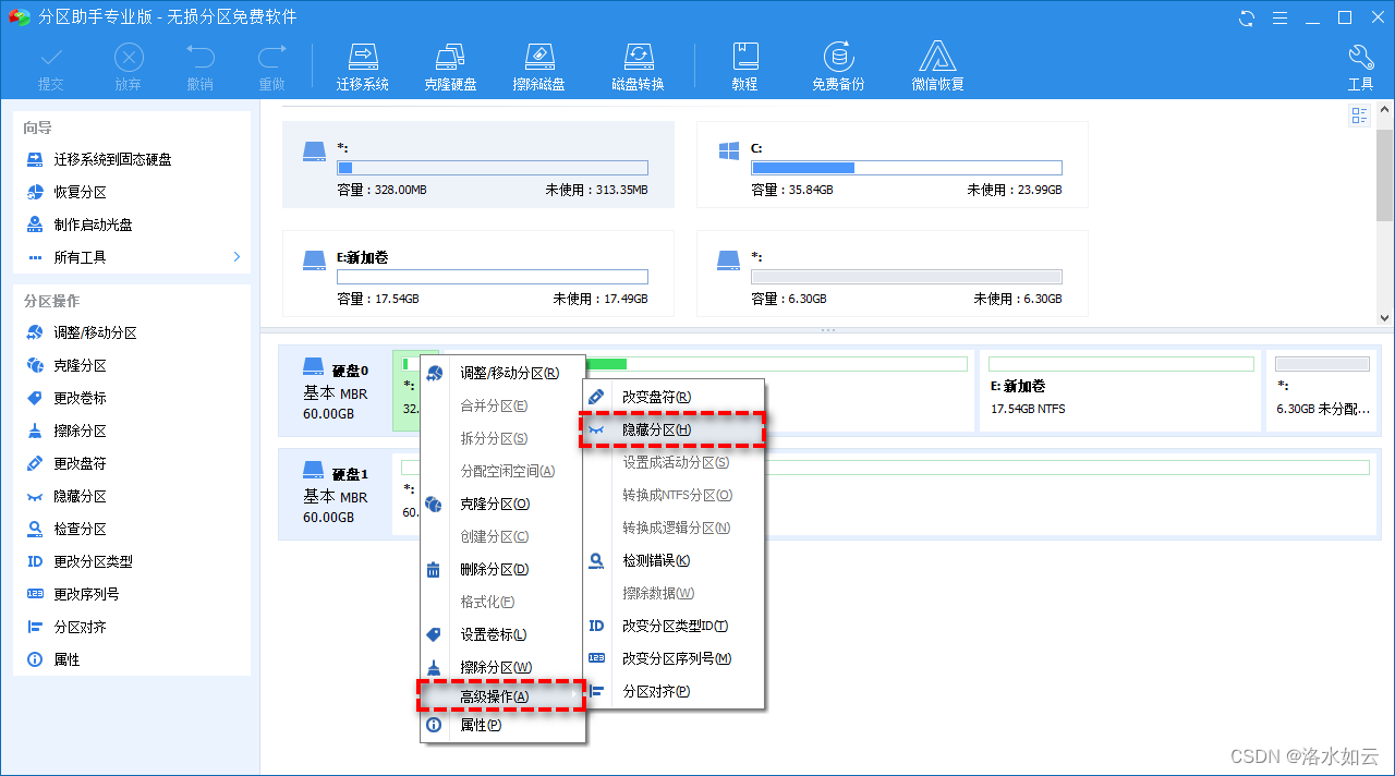 <span style='color:red;'>怎么</span>隐藏磁盘或<span style='color:red;'>U</span><span style='color:red;'>盘</span>分区？