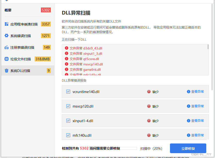 遇到过msvcr100.dll丢失的情况怎么办，几种msvcr100.dll丢失的解决办法