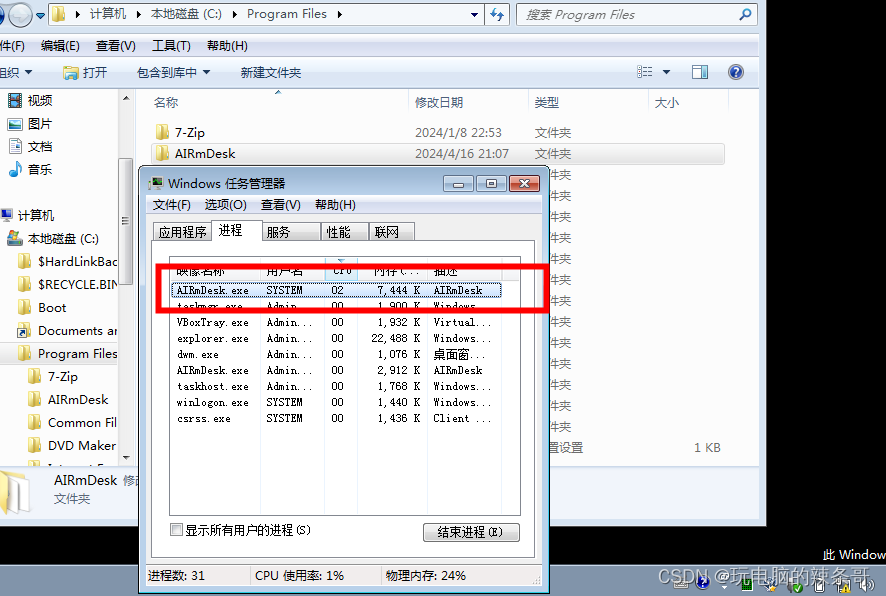 Rustdesk如何编译代码实现安装后，不会在右下角出现托盘图标