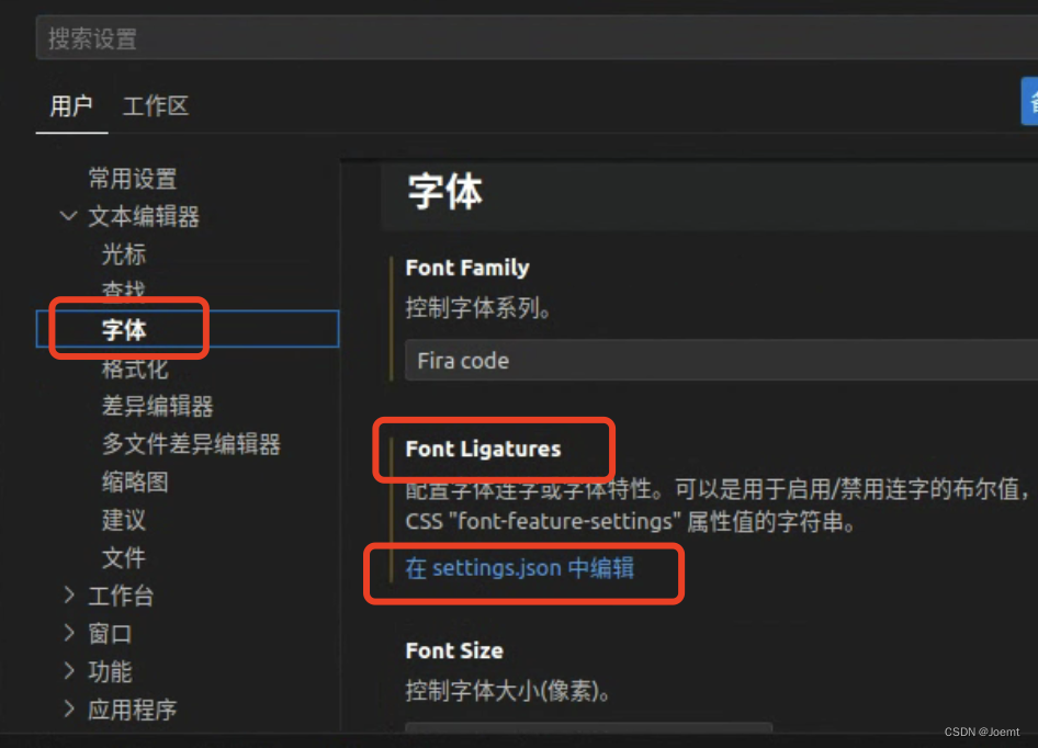 VScode设置自动添加自定义注释及修改字体