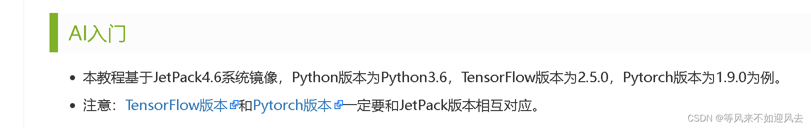 【ai】tx2-nx：安装深度学习环境及4.6对应pytorch