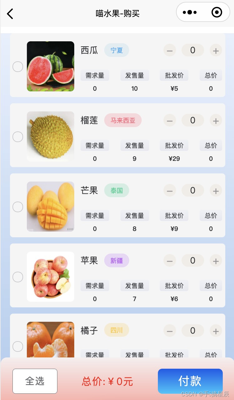 uniapp基于uView组件UI实现小程序购物车选购功能，Uniapp使用uView组件实现小程序购物车选购功能