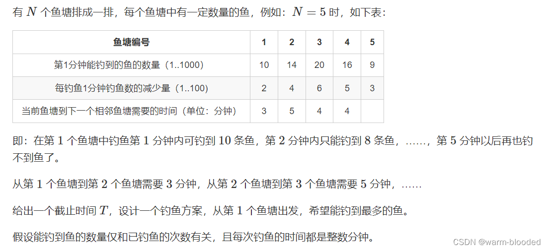 AcWing1262.鱼塘钓鱼