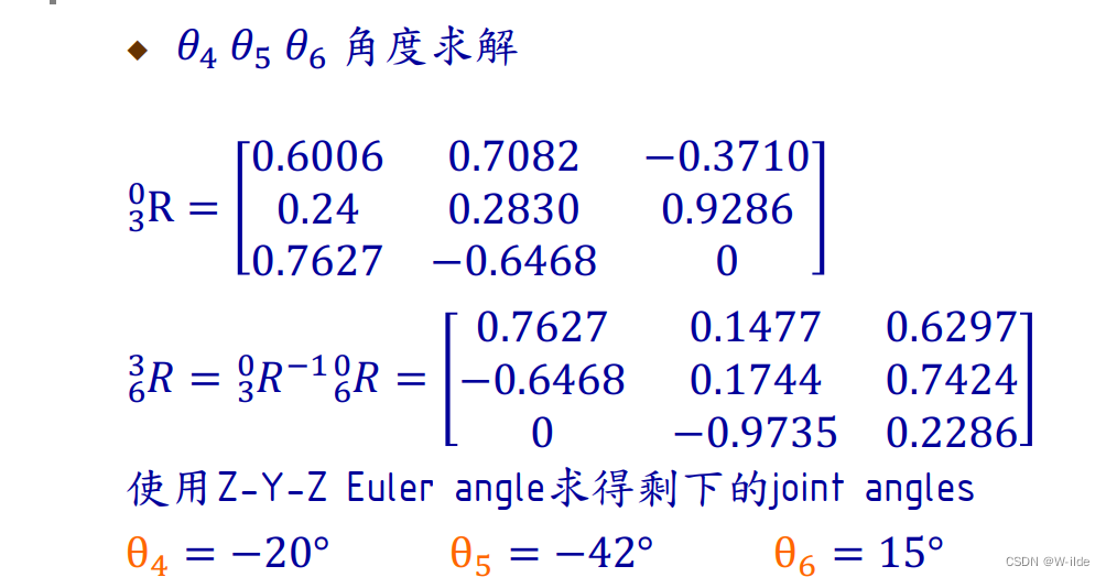 多轴机械臂/正逆解/轨迹规划/机器人运动学/Matlab/DH法 学习记录03——机械臂运动学逆解