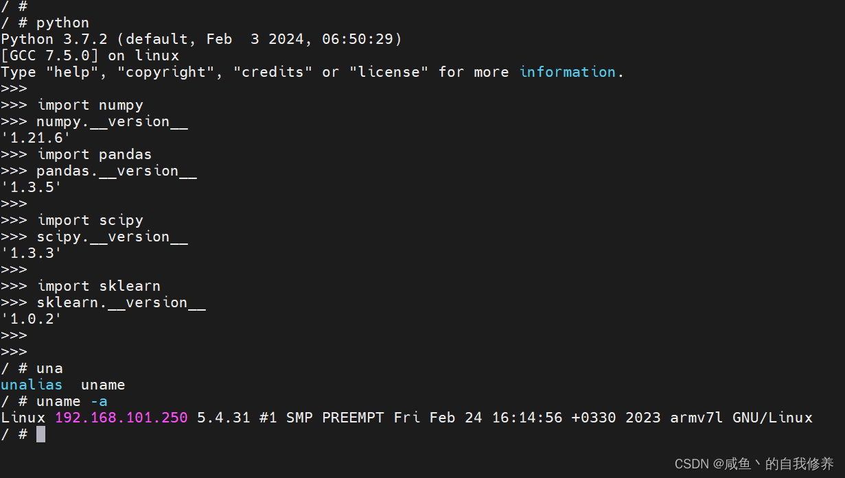 Python3 交叉编译 numpy pandas scipy scikit-learn