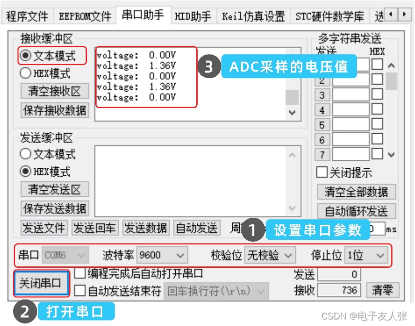 【STC8A8K64D4开发板】第2-11讲：模数转换ADC