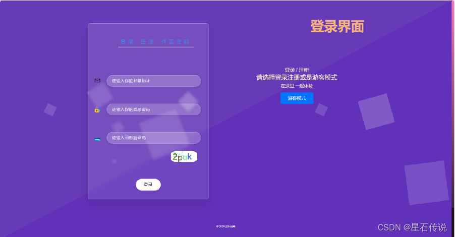 使用flask的web网页部署介绍