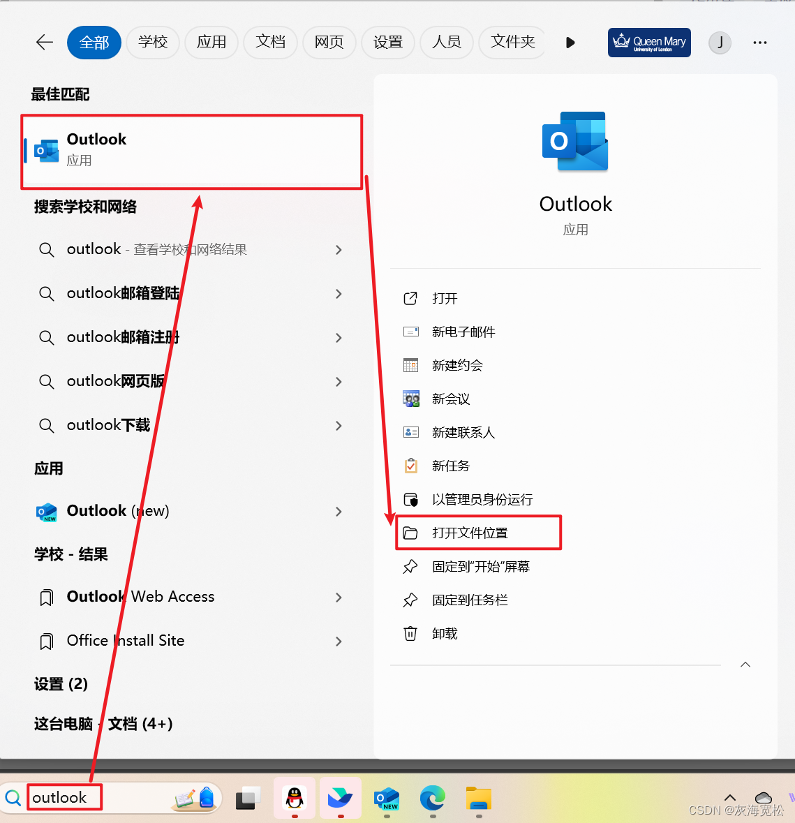 windows软件手动设置开机自启