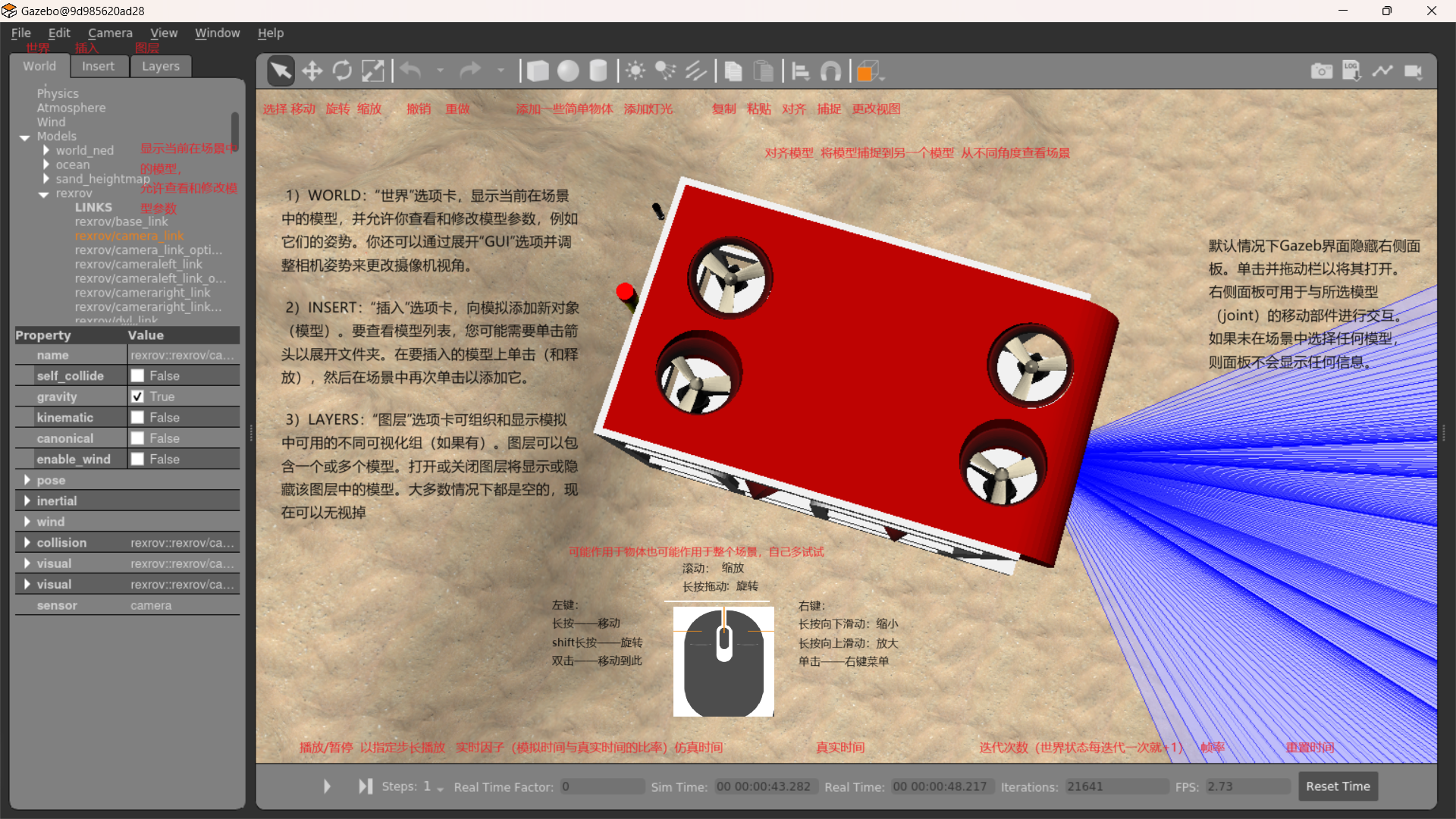 【<span style='color:red;'>声</span><span style='color:red;'>呐</span>仿真】学习记录2-运行ROV（带camera、sonar、dvl等传感器）例程