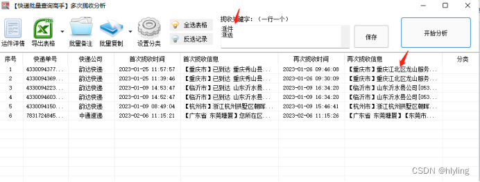 百世快递单号图片