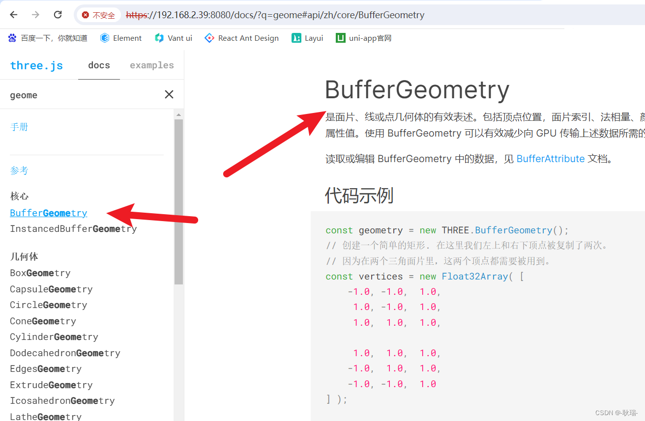 WEB 3D技术 three.js 通过分组顶点 给同一个物体设置多个材质