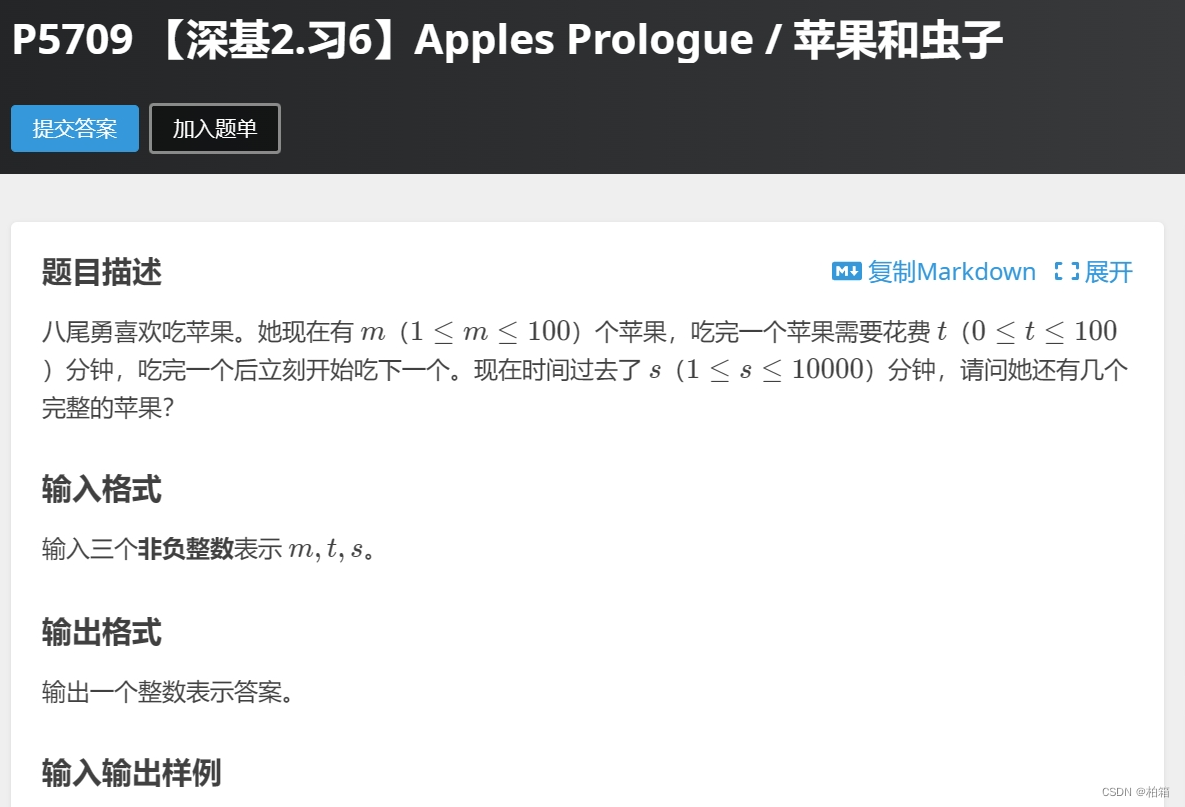 P5709 【深基2.习6】Apples Prologue / <span style='color:red;'>苹果</span><span style='color:red;'>和</span><span style='color:red;'>虫子</span>python