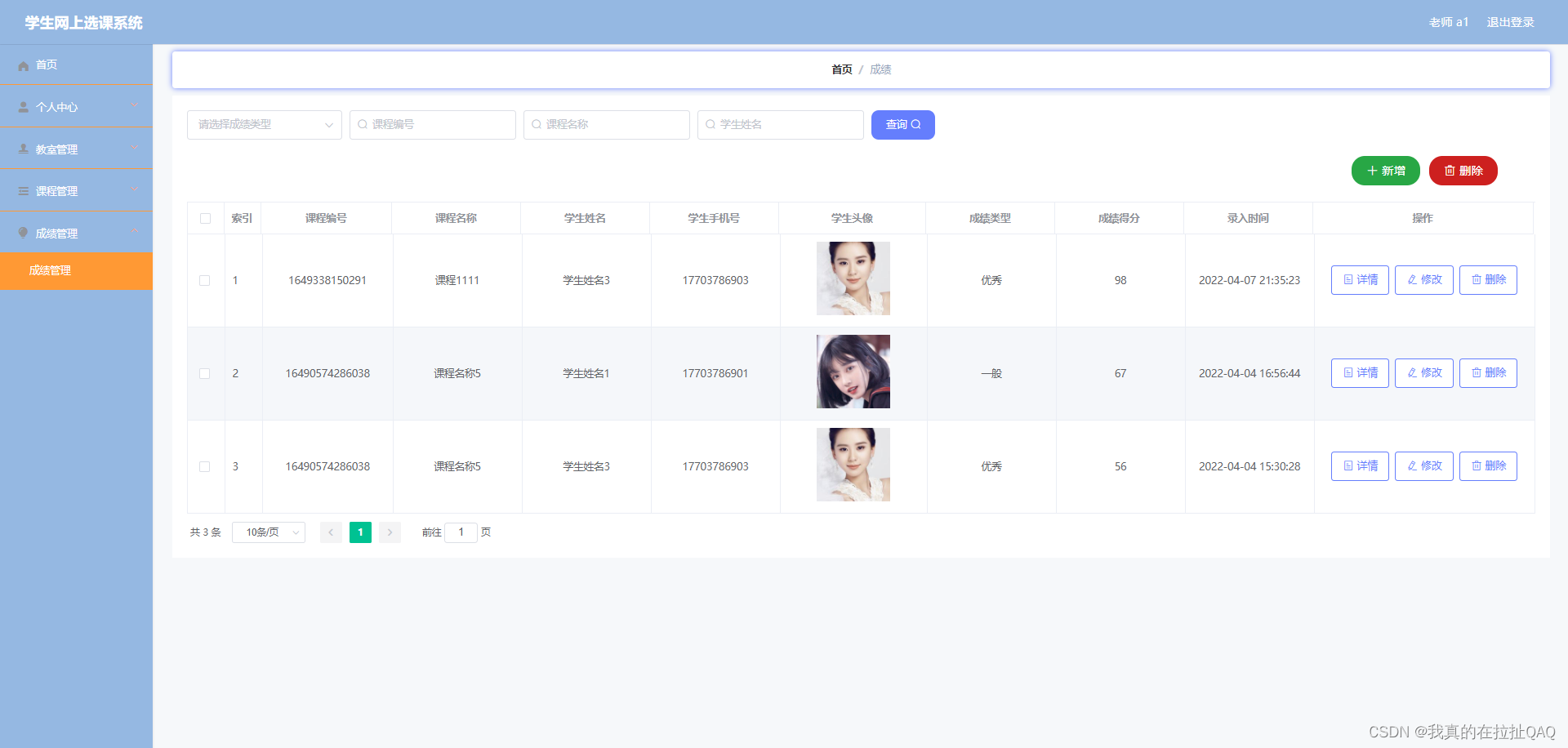 基于Spring Boot的学生网上选课系统的设计与实现_选课网站界面设计-CSDN博客
