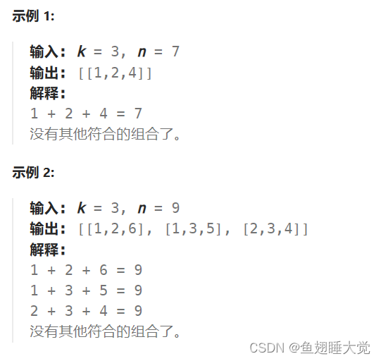 初学python记录：力扣216. 组合总和 III