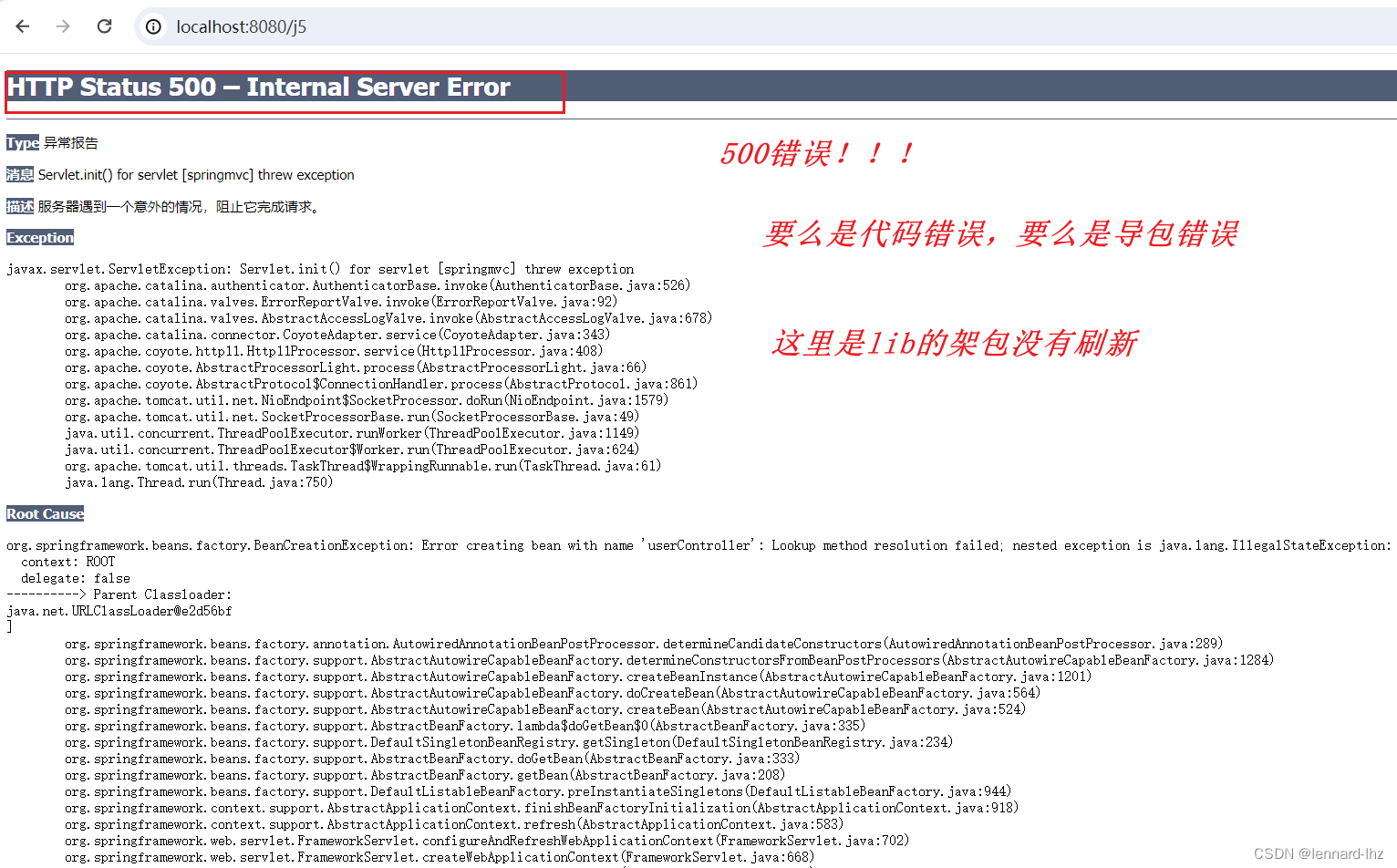 web项目运行时，报了500错误（HTTP Status 500 – Internal Server Error）