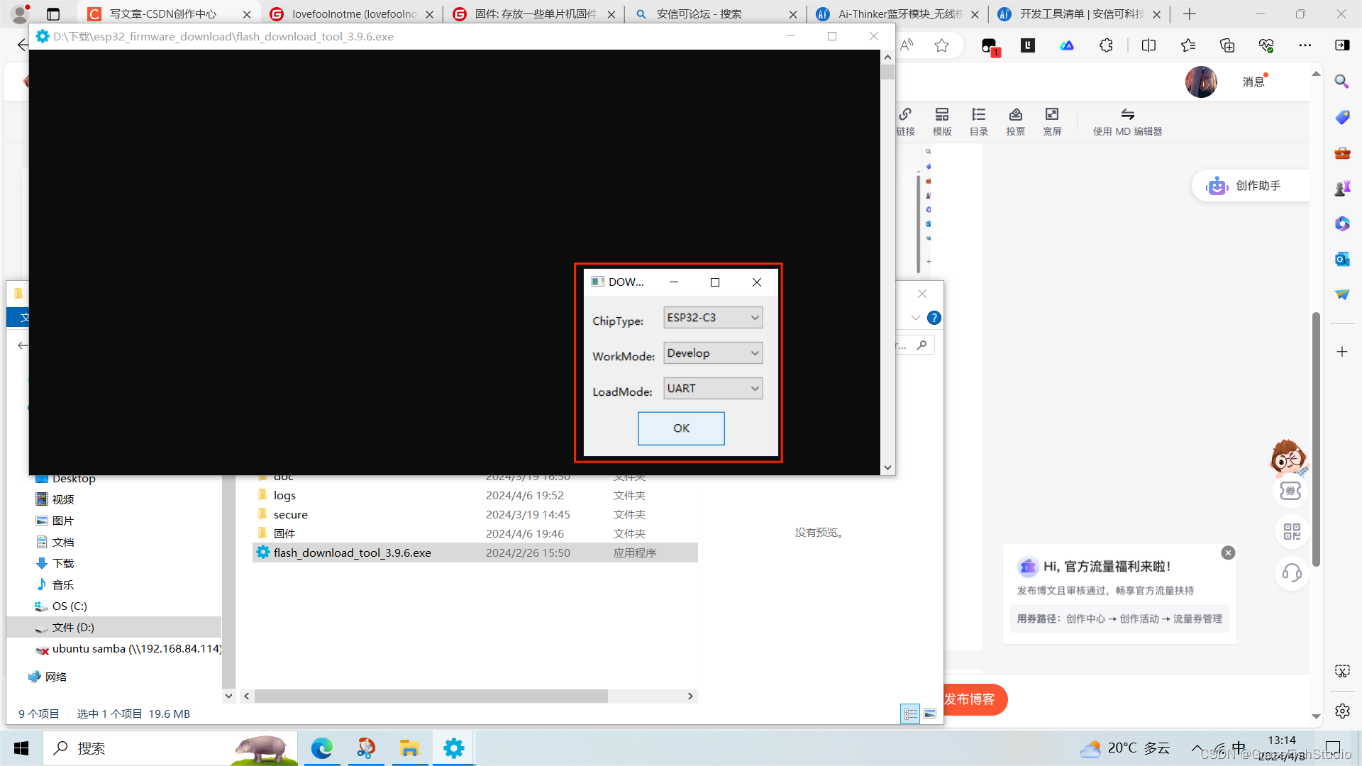 #Arduino开发（esp32c3）_arduino esp32c3固件-CSDN博客