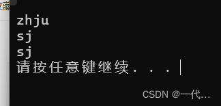 C语言字符函数和字符串函数详解