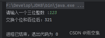 Java代码基础算法练习-数位交换-2024.03.23·