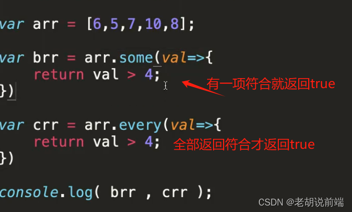 es6 相关面试题