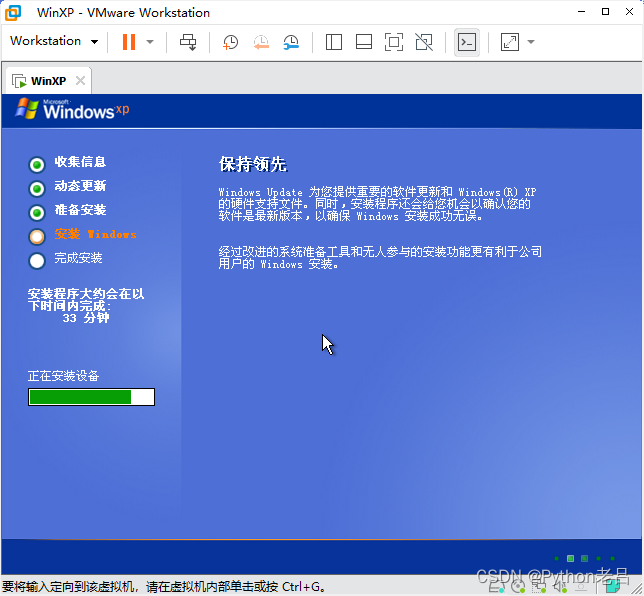 VMwareWorkstation17.0虚拟机搭建WindowsXP虚拟机（完整安装步骤详细图文教程）