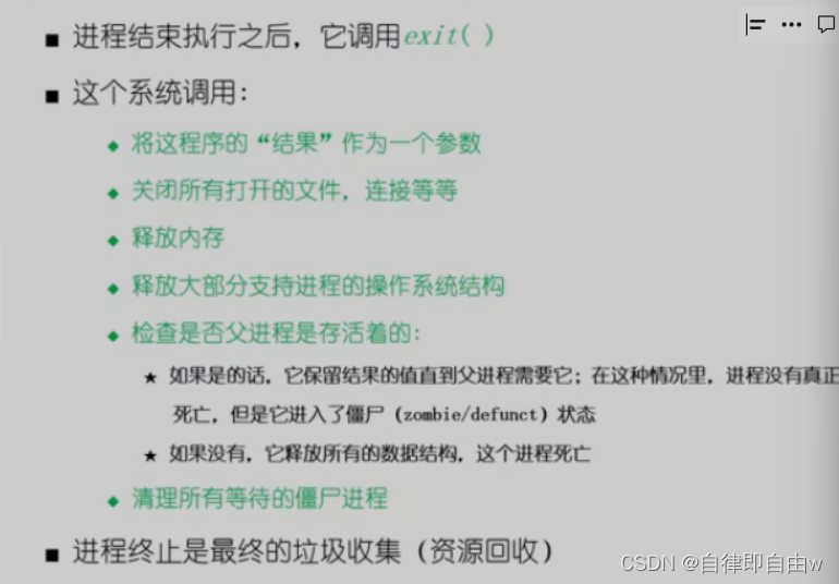 进程创建，程序加载运行，以及进程终止，什么是僵尸进程，什么是孤儿进程