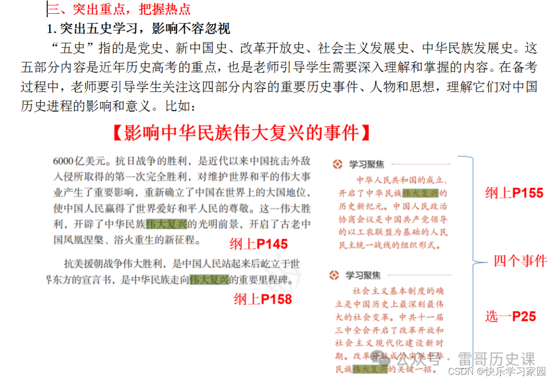 高考历史题_高考历史试卷_高考历史