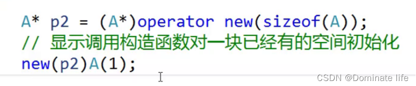 C++——内存管理（new和delete）详解