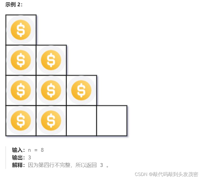 【数据结构与算法】二分查找题解(二)