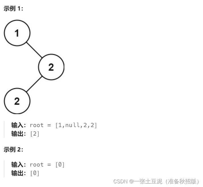 【Leetcode笔记】<span style='color:red;'>501</span>.<span style='color:red;'>二</span><span style='color:red;'>叉</span><span style='color:red;'>搜索</span><span style='color:red;'>树</span><span style='color:red;'>中</span><span style='color:red;'>的</span><span style='color:red;'>众</span><span style='color:red;'>数</span>