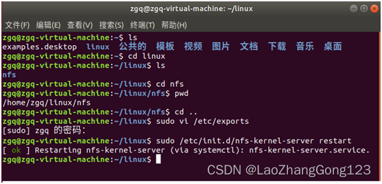 Linux第16步_安装NFS服务