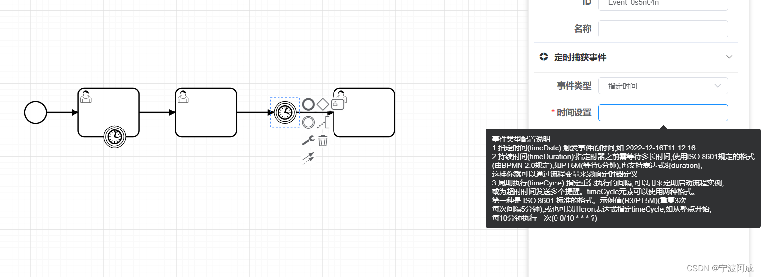 基于若依的ruoyi-nbcio流程管理系统支持支持定时边界事件和定时捕获事件