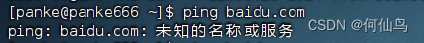 <span style='color:red;'>Linux</span><span style='color:red;'>的</span>ping<span style='color:red;'>命令</span>、<span style='color:red;'>wget</span><span style='color:red;'>命令</span>、curl<span style='color:red;'>命令</span>