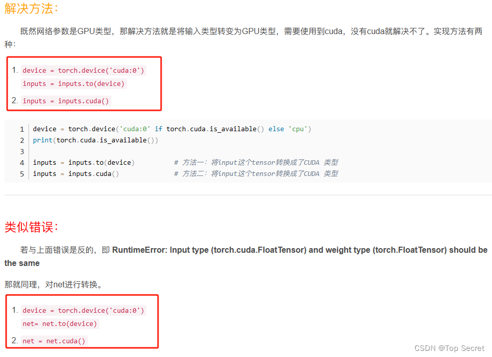 runtimeerror input type torch.cuda.floattensor and weight type torch....