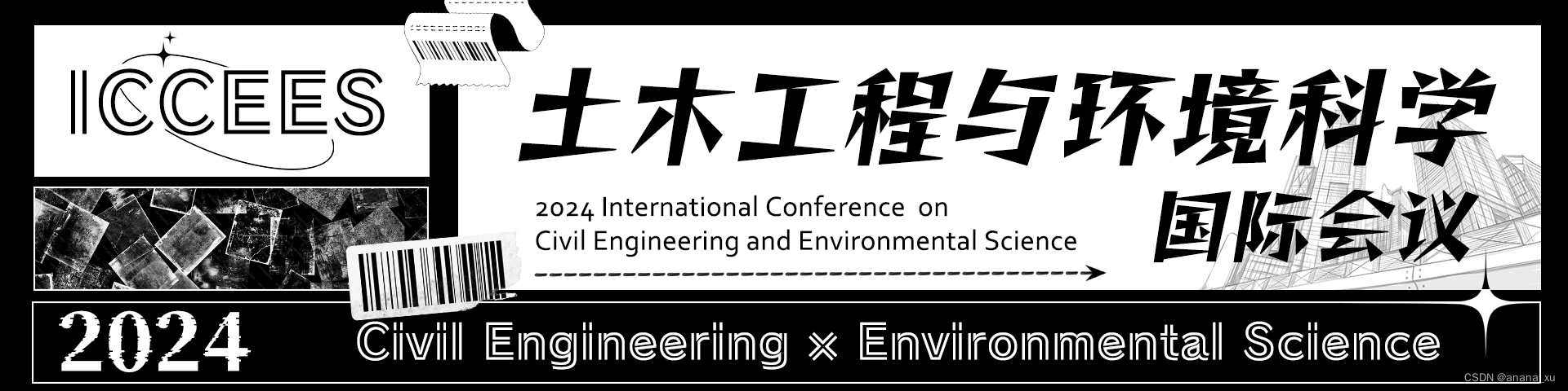 2024年土木工程与环境科学国际会议(ICCEES2024)