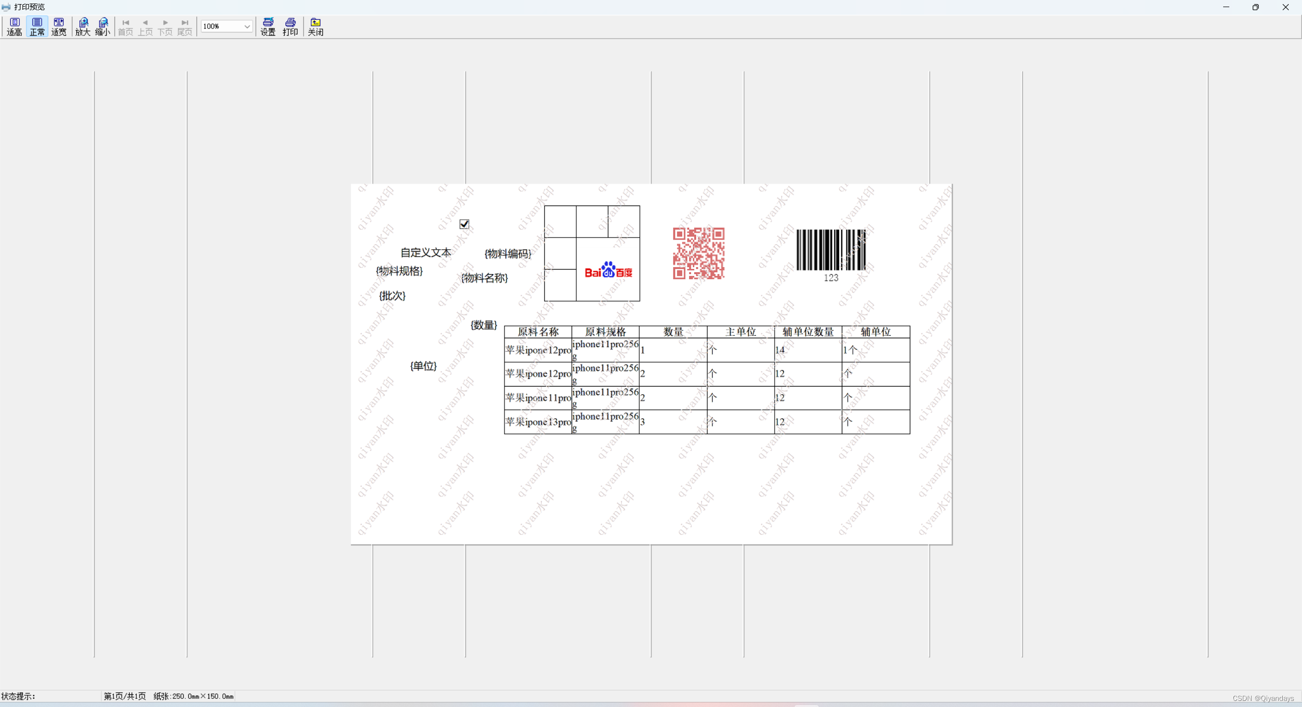 vue2 + Lodop 制作可视化设计页面 实现打印设计功能（一）