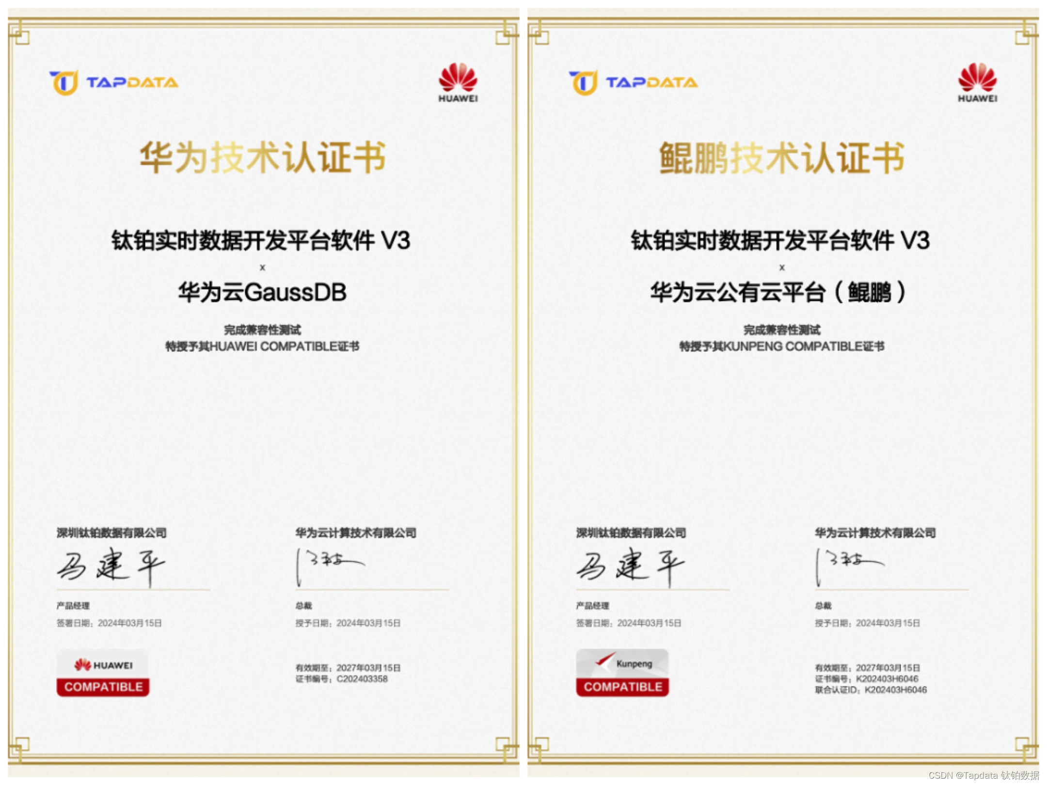 信创里程碑:tapdata 同时通过华为云 gaussdb 及鲲鹏兼容互认证,全面