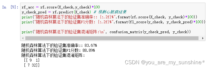 在机器学习训练测试集中，如何切分出一份验证集