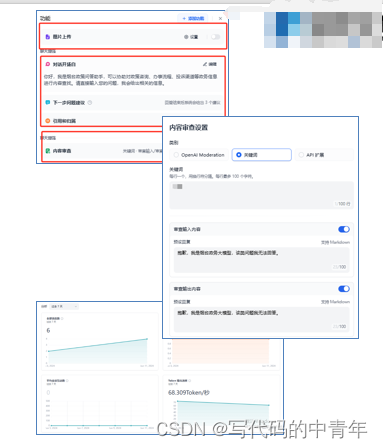 文擎毕昇和Dify：大模型开发平台模式对比