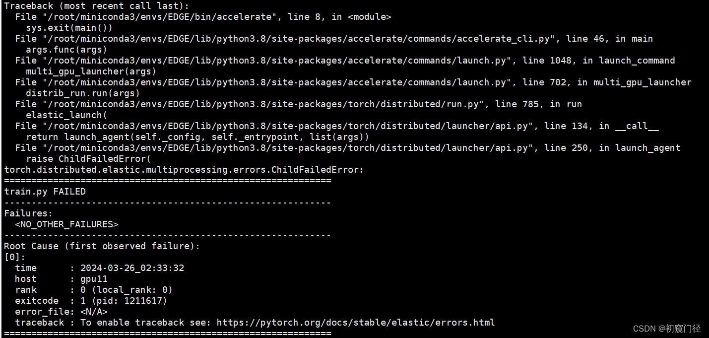 报错：torch.distributed.elastic.multiprocessing.errors.ChildFailedError: