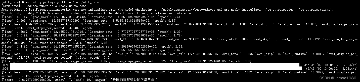 基于transformers框架实践Bert系列5-阅读理解（文本摘要）