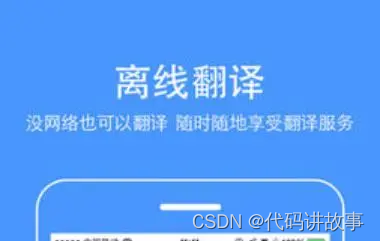 基于深度学习大模型实现离线翻译模型私有化部署使用，通过docker打包开源翻译模型，可到内网或者无网络环境下运行使用，可以使用一千多个翻译模型语言模型进行翻译