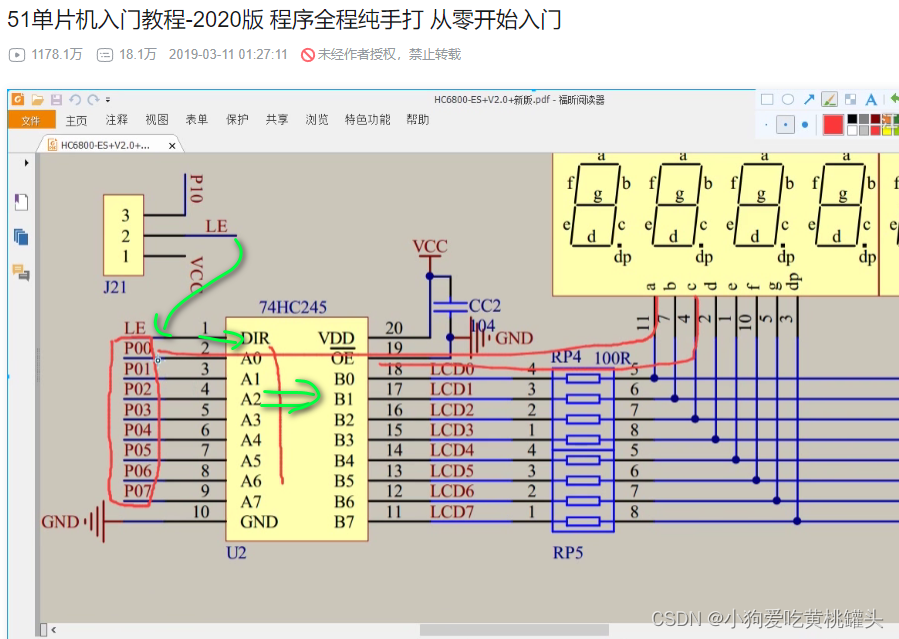 江协科技51单片机学习- p11 静态数码管显示