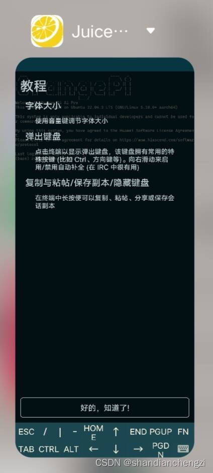 【记录】网络｜没有路由器没有网线，分别使用手机或Windows电脑共享网络给ARM64开发板，应急连接