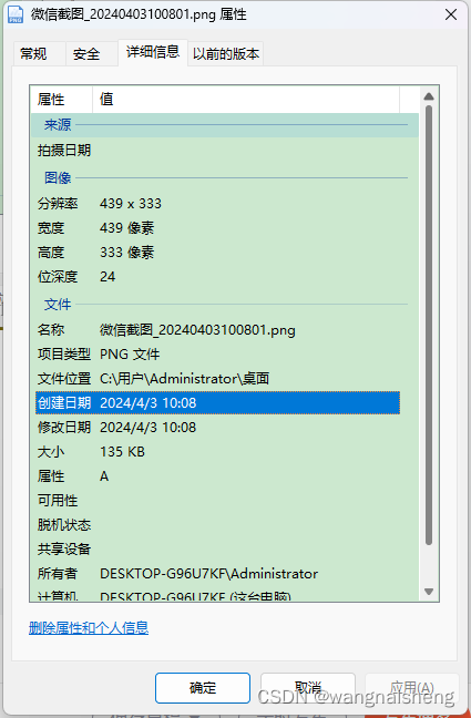 jpg、bmp、png图像的位深度分别有多少种？分别表示什么意思？如果操作时需要注意什么？